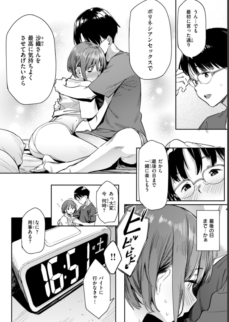 まずはセフレから、どう？【赤セイリュウ】