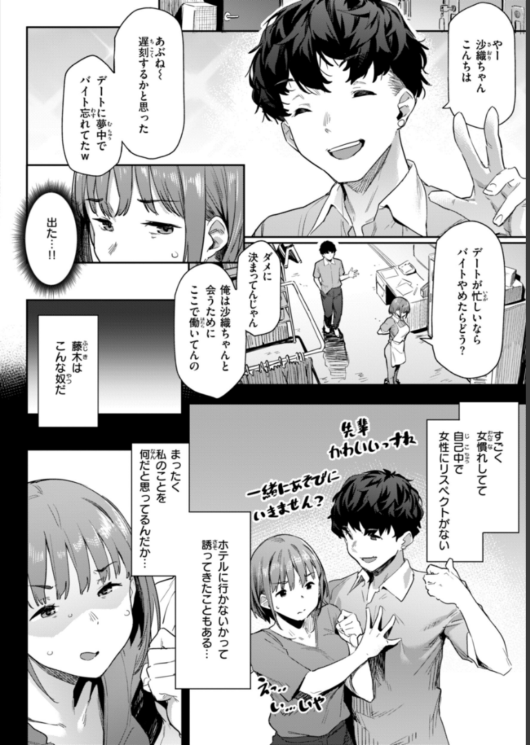 まずはセフレから、どう？【赤セイリュウ】