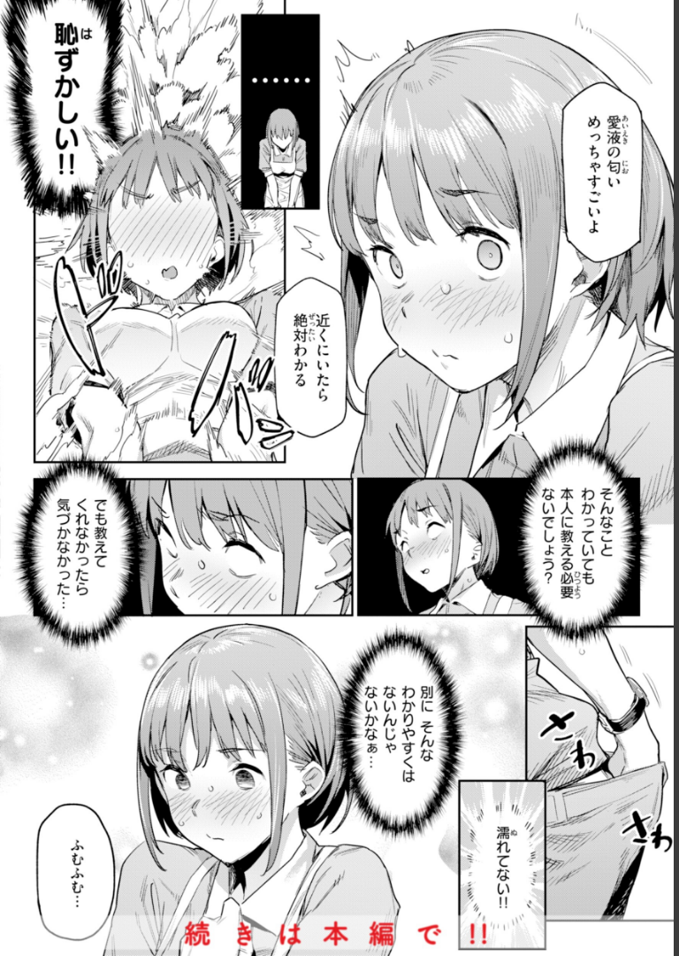 まずはセフレから、どう？【赤セイリュウ】