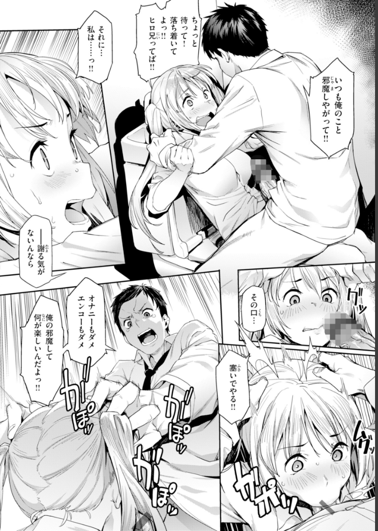 まずはセフレから、どう？【赤セイリュウ】