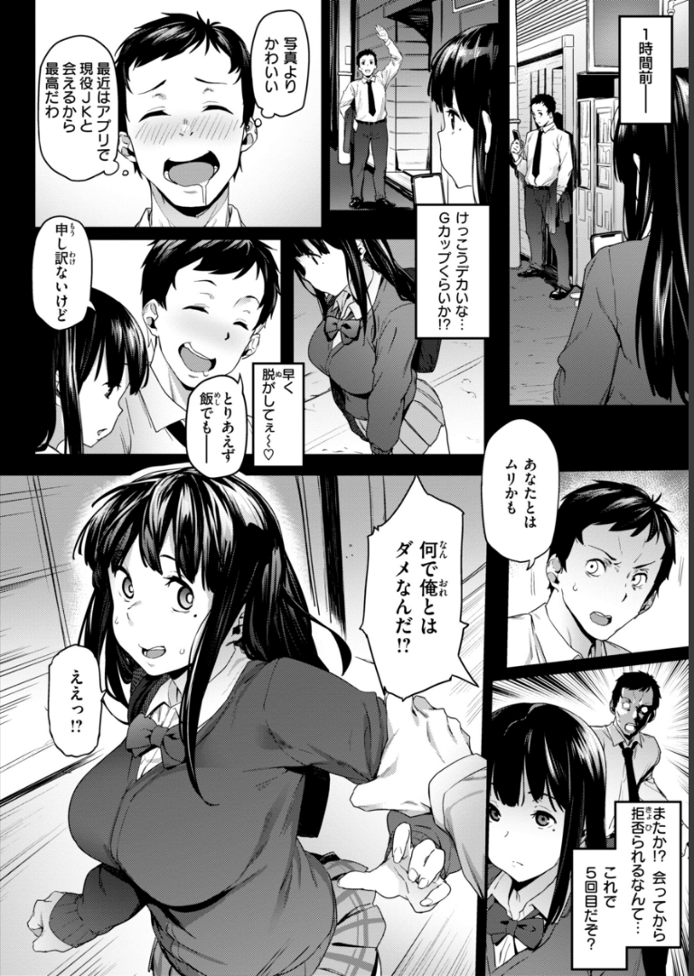 まずはセフレから、どう？【赤セイリュウ】