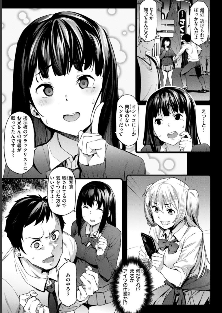 まずはセフレから、どう？【赤セイリュウ】