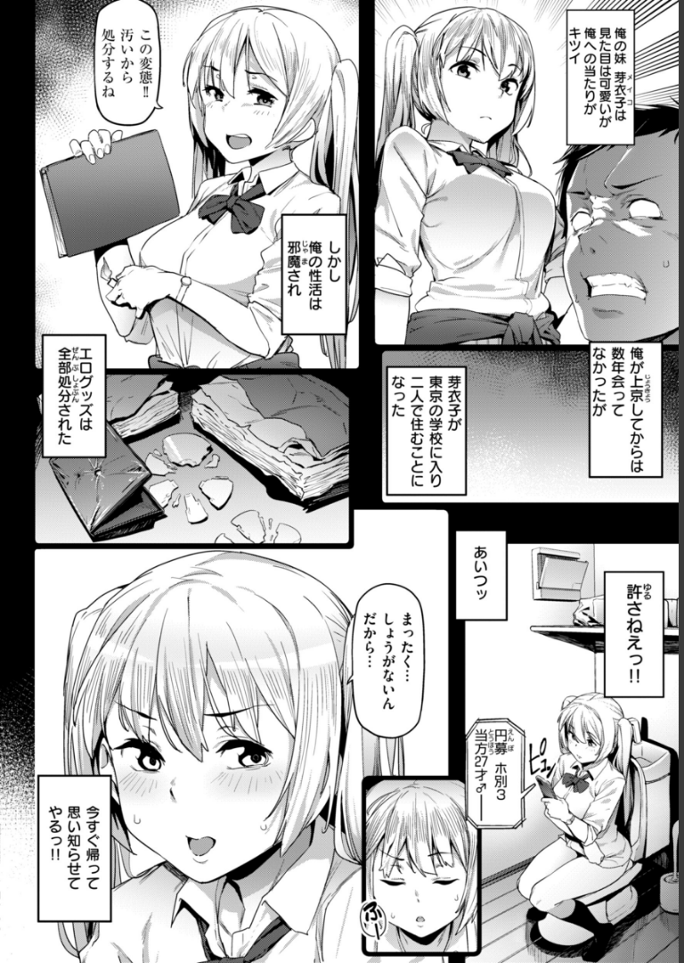まずはセフレから、どう？【赤セイリュウ】