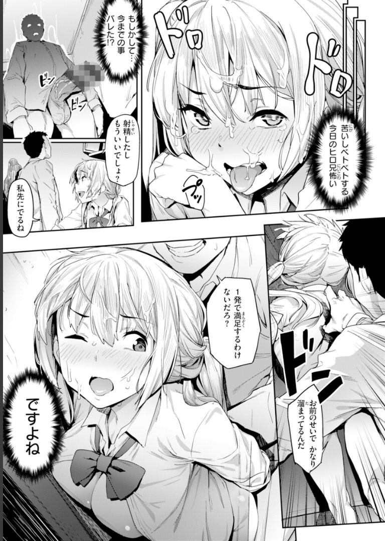 まずはセフレから、どう？【赤セイリュウ】