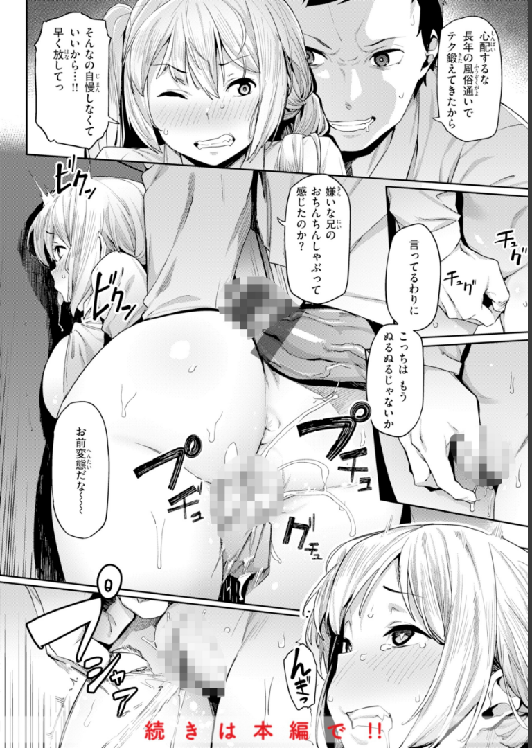 まずはセフレから、どう？【赤セイリュウ】