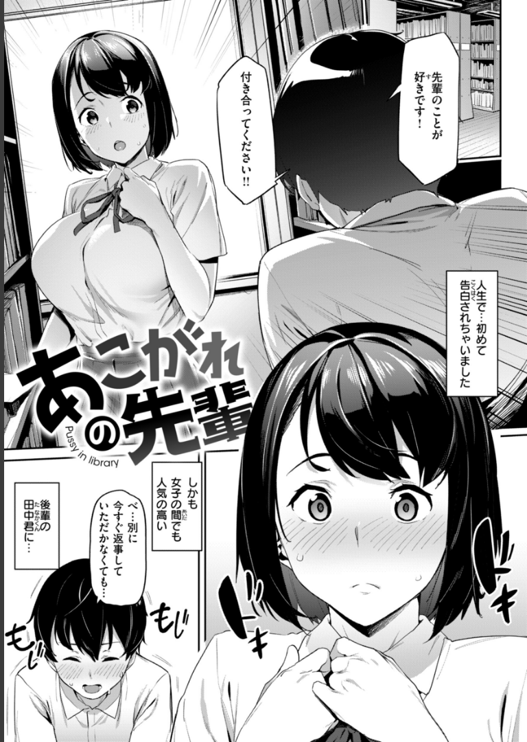 まずはセフレから、どう？【赤セイリュウ】