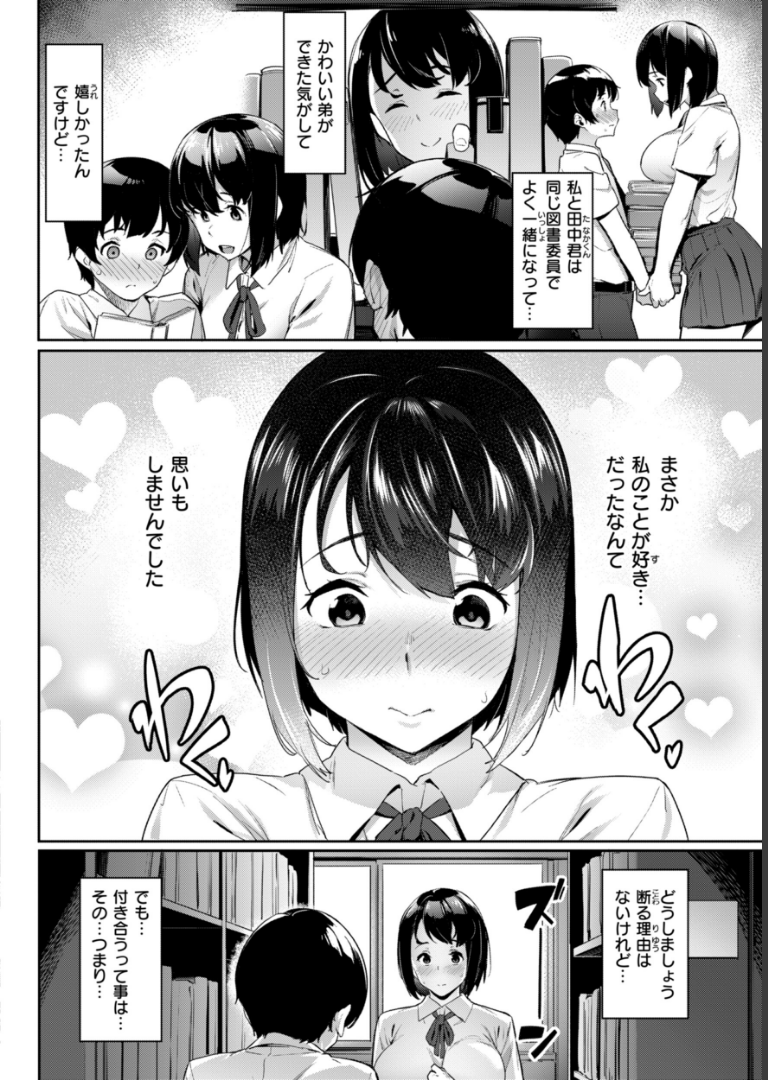 まずはセフレから、どう？【赤セイリュウ】
