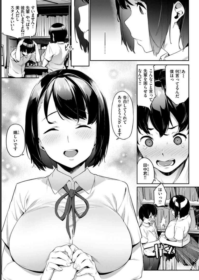まずはセフレから、どう？【赤セイリュウ】