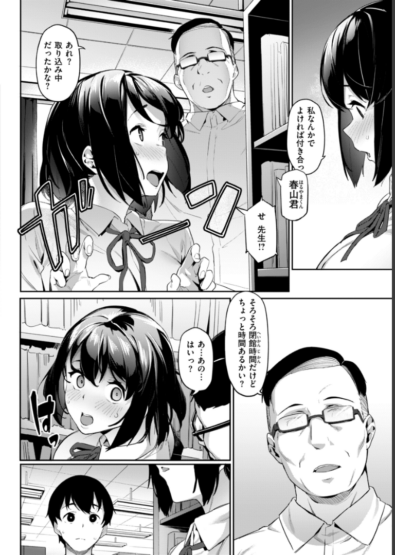 まずはセフレから、どう？【赤セイリュウ】