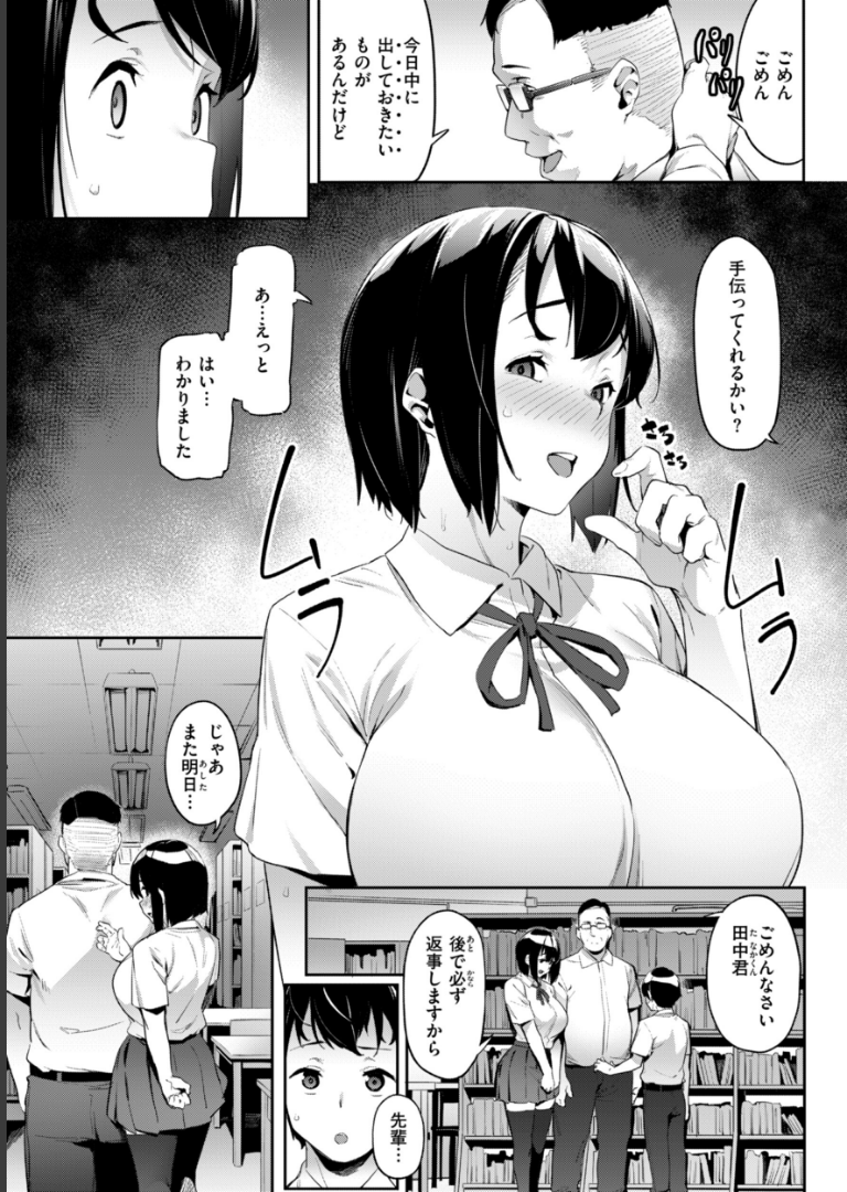 まずはセフレから、どう？【赤セイリュウ】