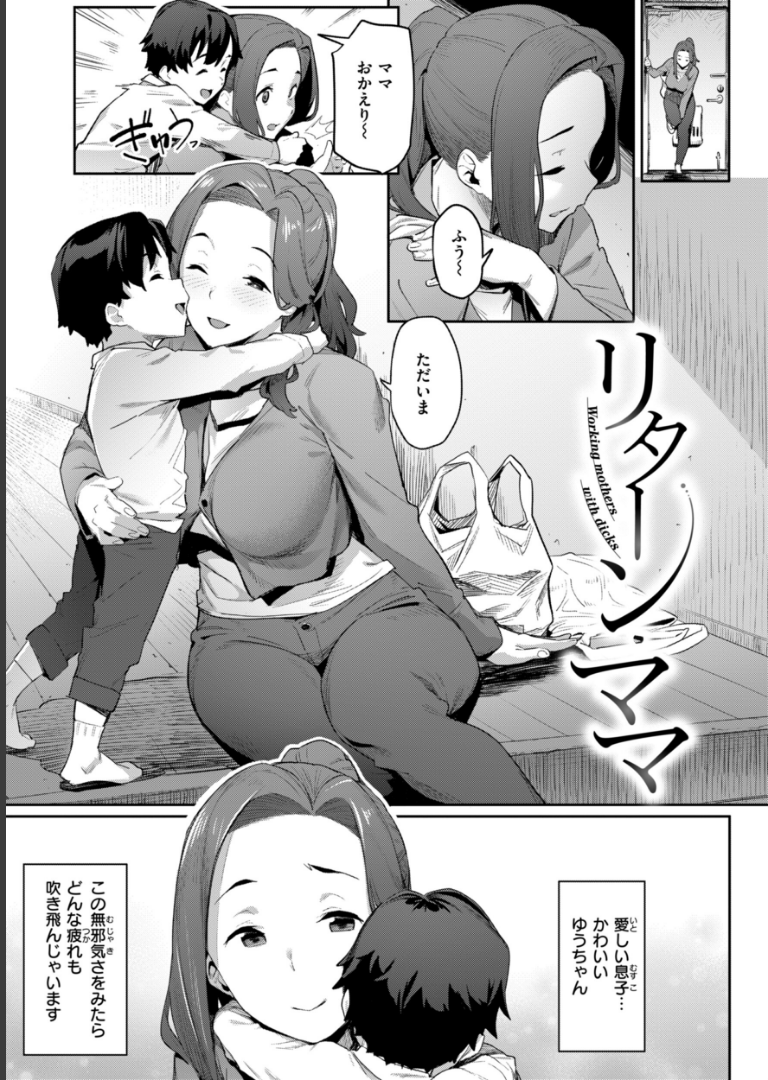 まずはセフレから、どう？【赤セイリュウ】