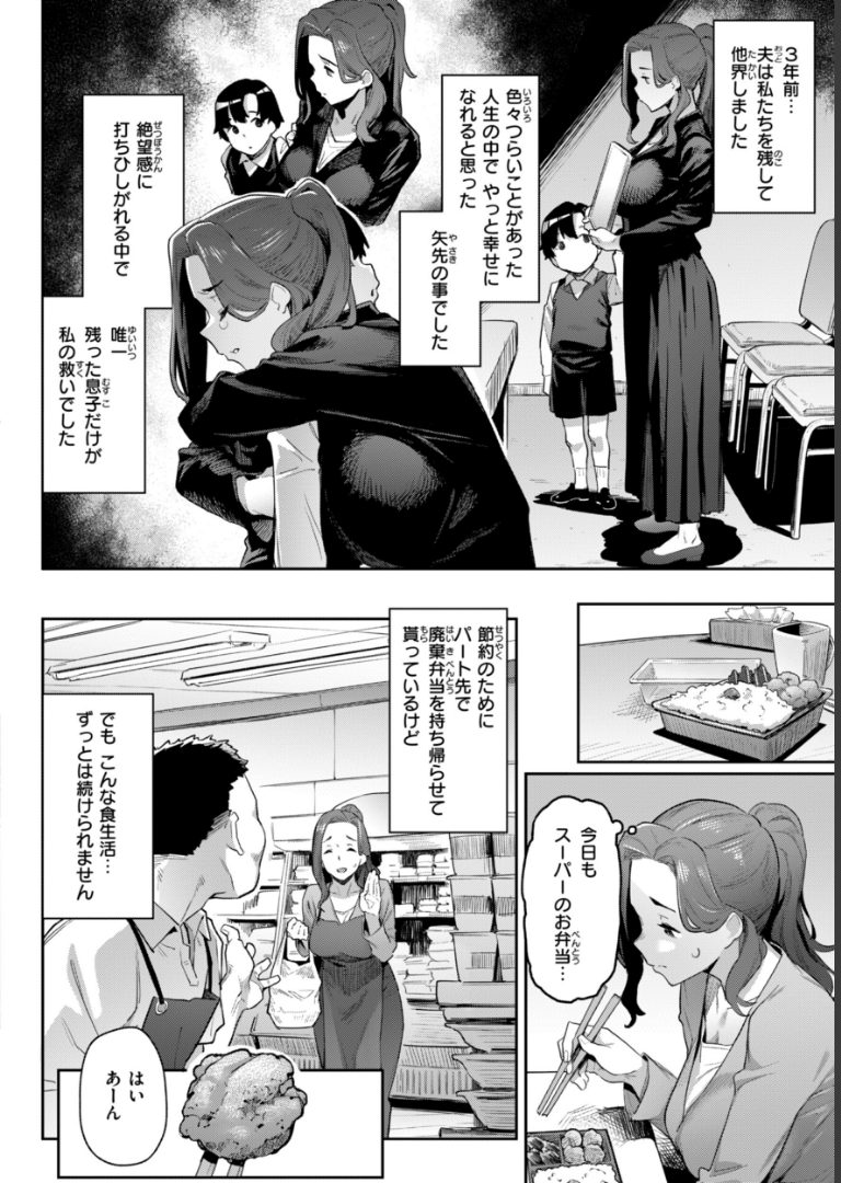 まずはセフレから、どう？【赤セイリュウ】