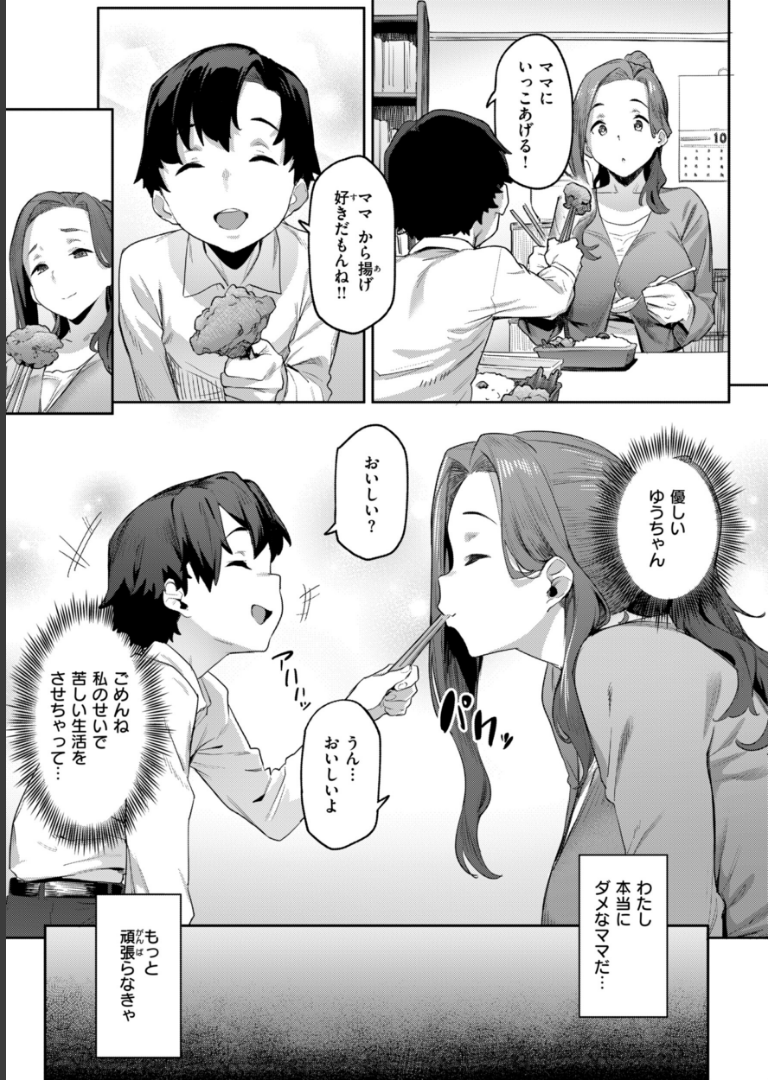 まずはセフレから、どう？【赤セイリュウ】