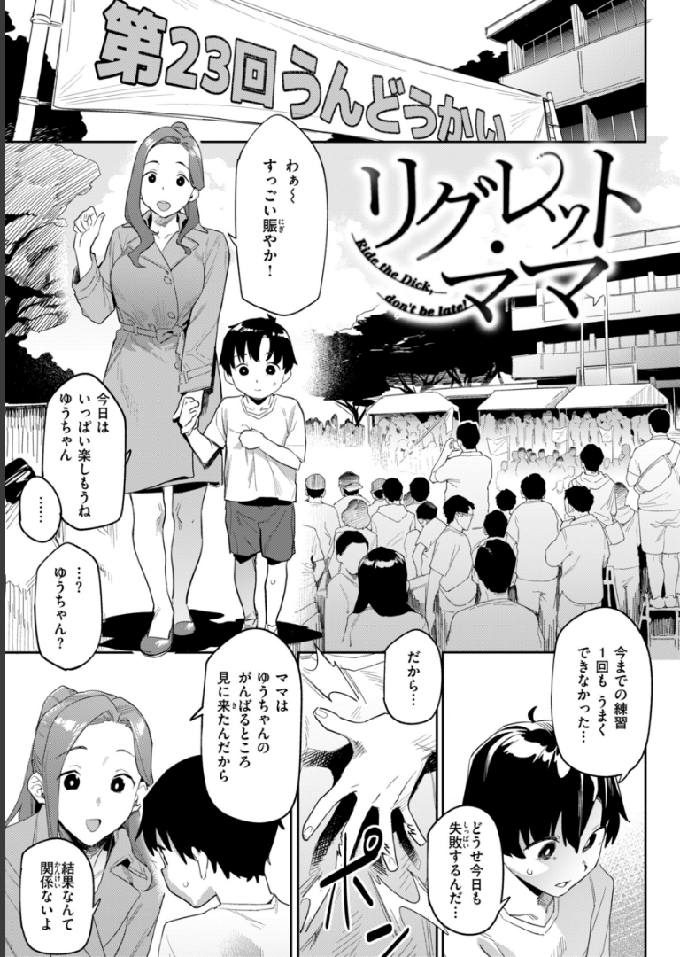まずはセフレから、どう？【赤セイリュウ】