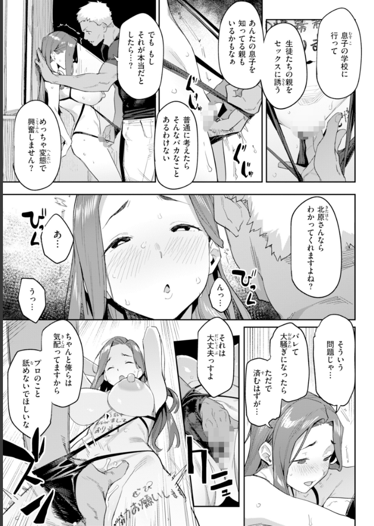まずはセフレから、どう？【赤セイリュウ】
