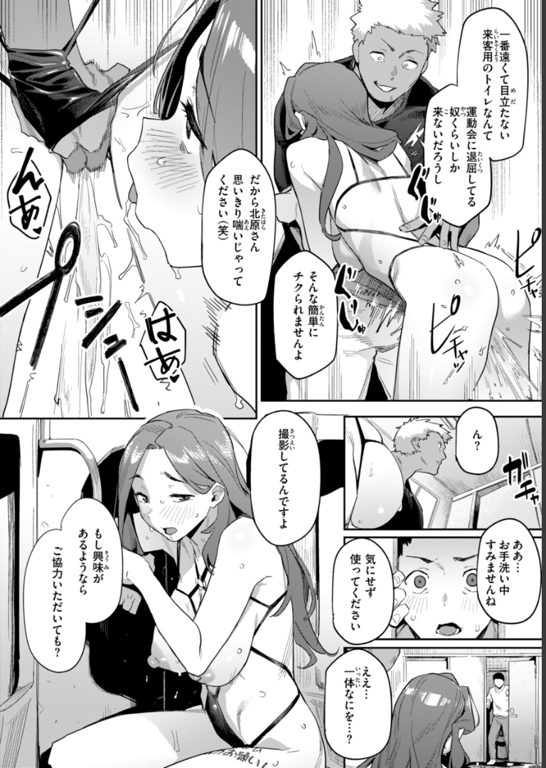 まずはセフレから、どう？【赤セイリュウ】