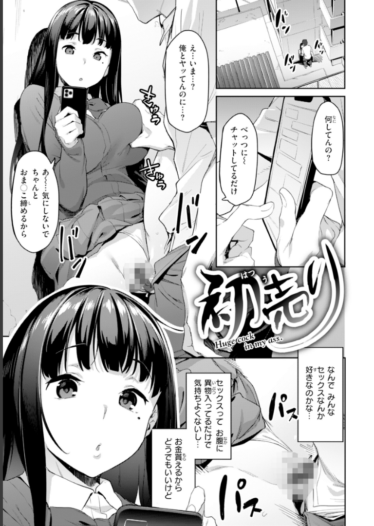 まずはセフレから、どう？【赤セイリュウ】