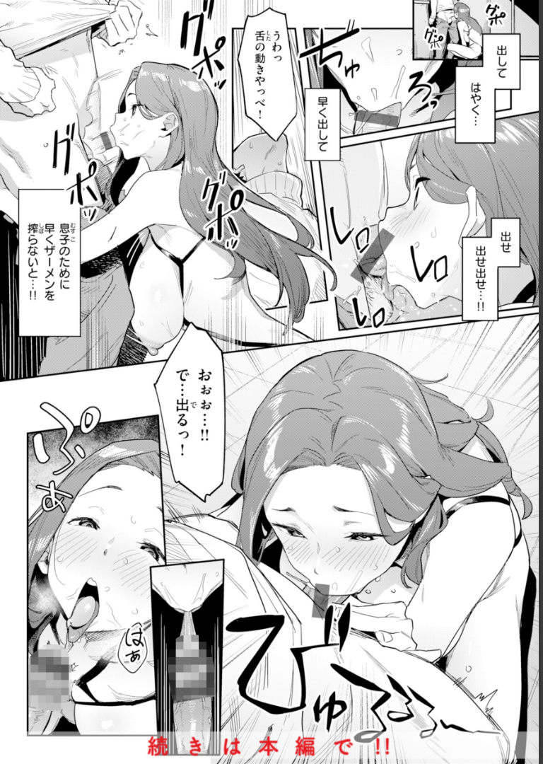 まずはセフレから、どう？【赤セイリュウ】