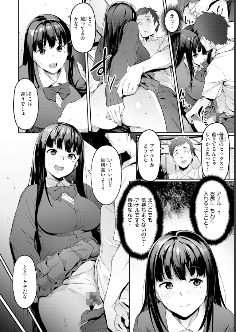 まずはセフレから、どう？【赤セイリュウ】
