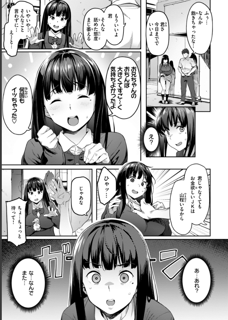 まずはセフレから、どう？【赤セイリュウ】
