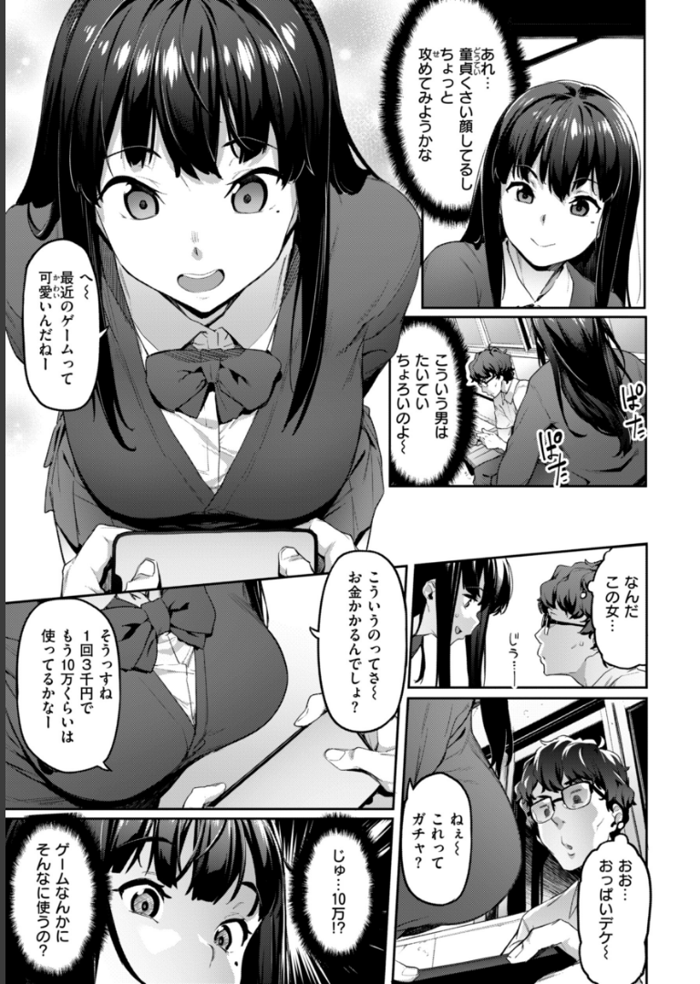 まずはセフレから、どう？【赤セイリュウ】