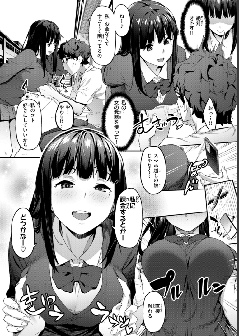 まずはセフレから、どう？【赤セイリュウ】