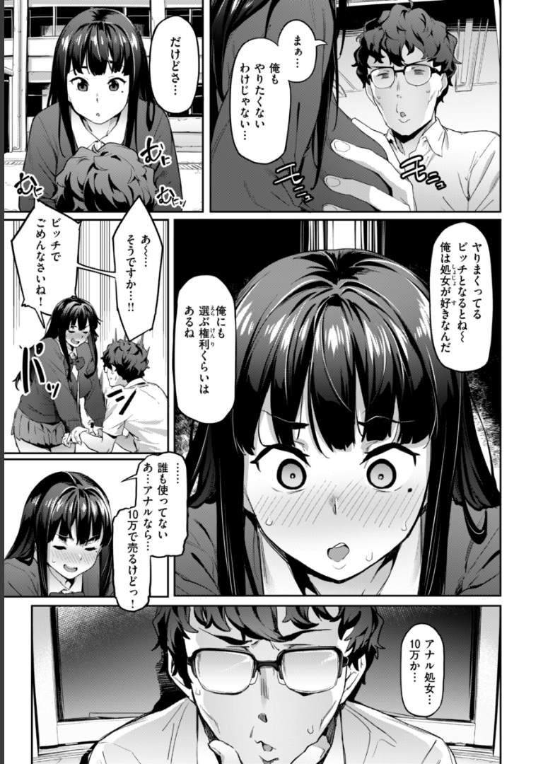 まずはセフレから、どう？【赤セイリュウ】