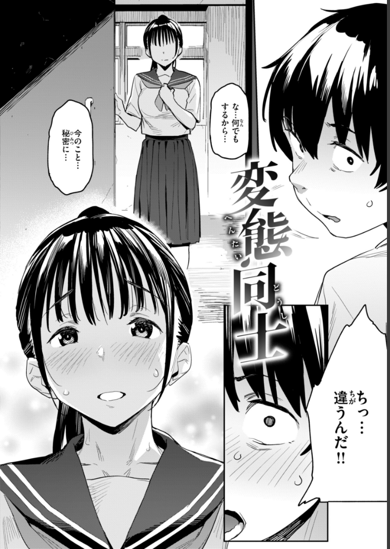 まずはセフレから、どう？【赤セイリュウ】