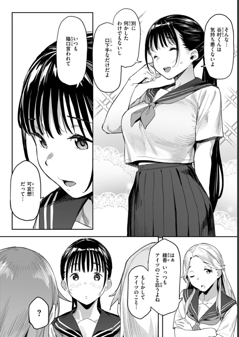 まずはセフレから、どう？【赤セイリュウ】