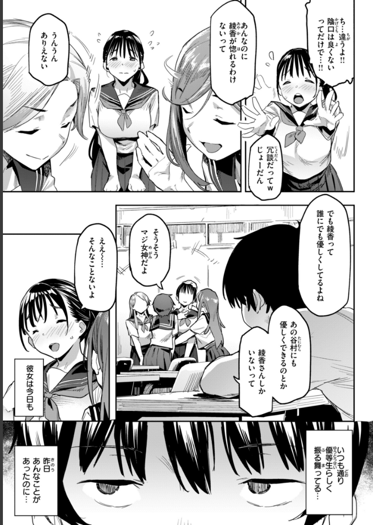 まずはセフレから、どう？【赤セイリュウ】