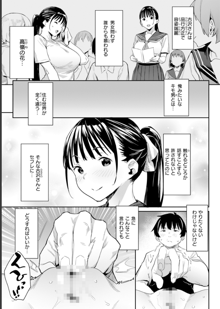 まずはセフレから、どう？【赤セイリュウ】