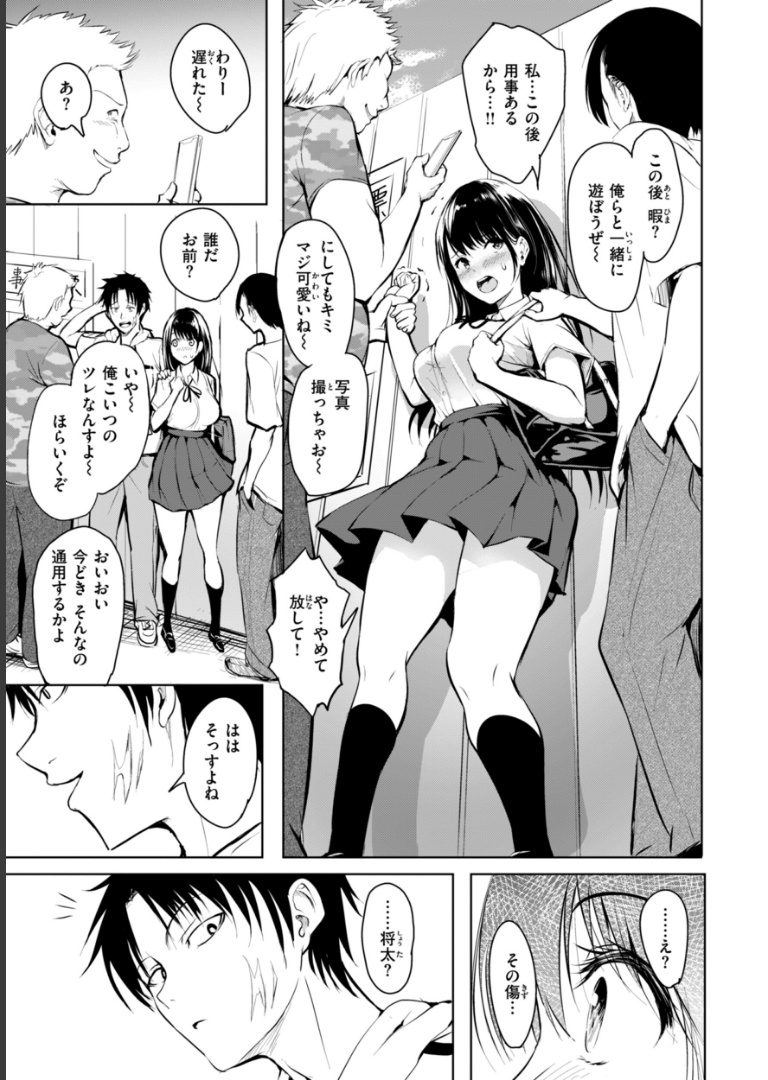 エンドレス【デジタル版限定おまけ付き】 「タカシ」