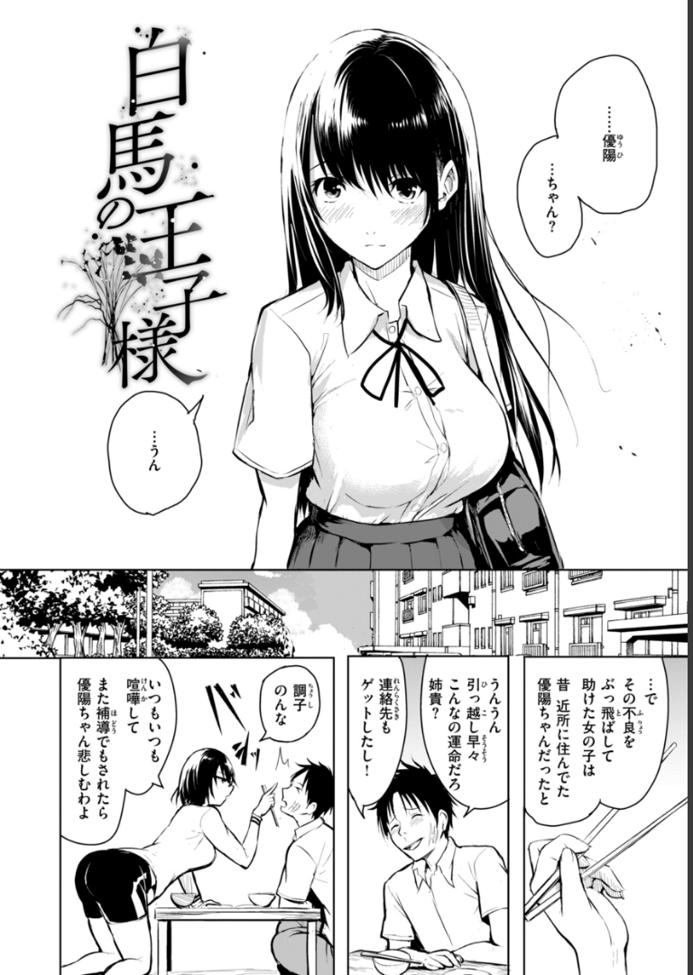 エンドレス【デジタル版限定おまけ付き】 「タカシ」