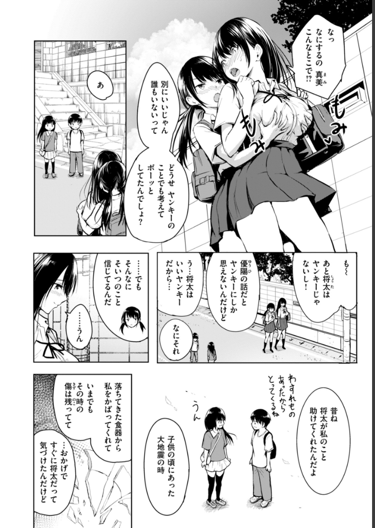 エンドレス【デジタル版限定おまけ付き】 「タカシ」