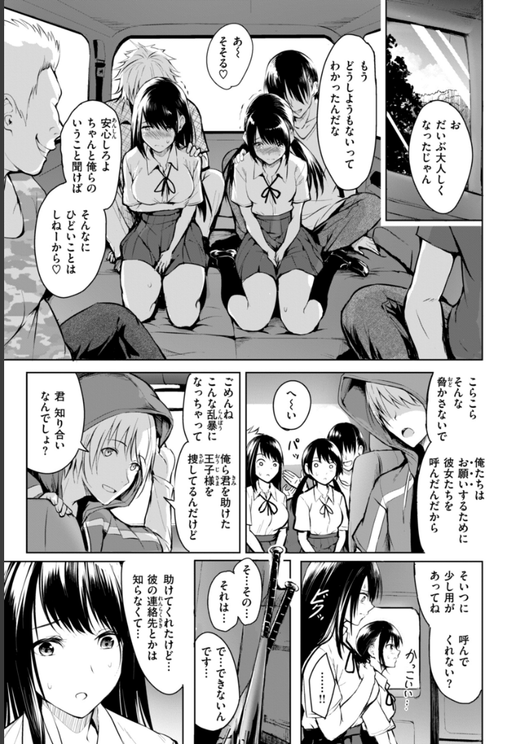 エンドレス【デジタル版限定おまけ付き】 「タカシ」