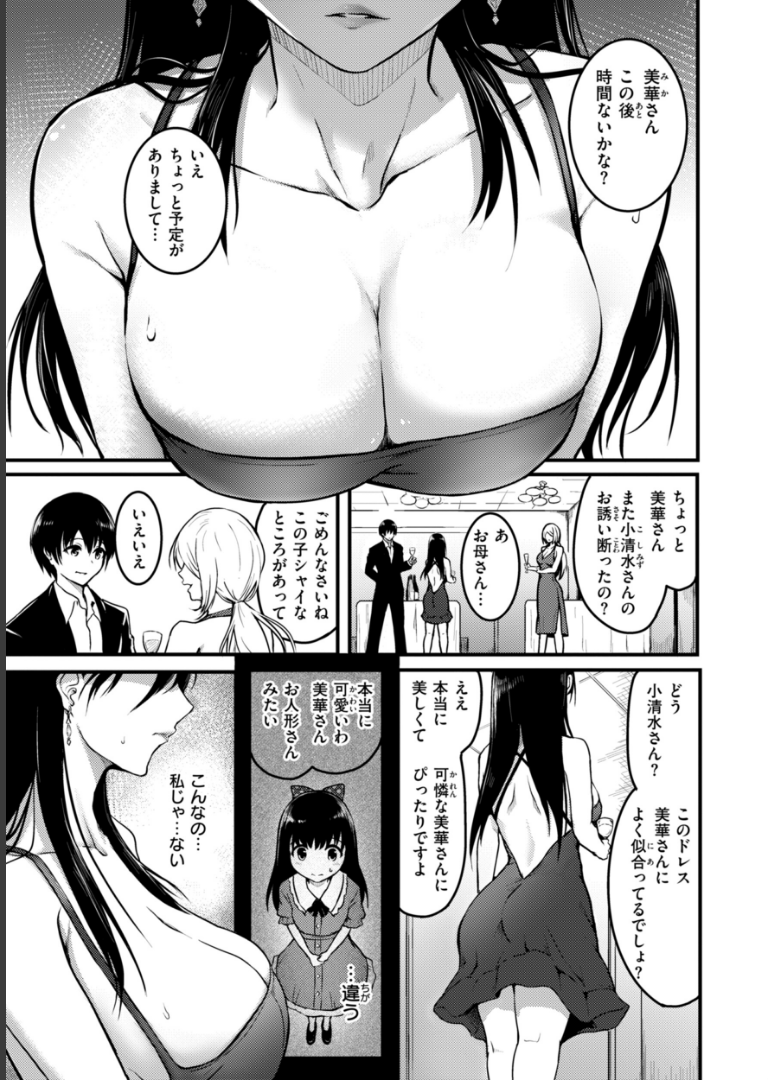 エンドレス【デジタル版限定おまけ付き】 「タカシ」