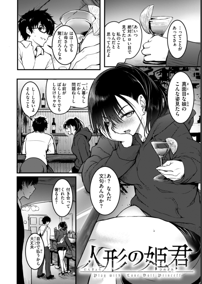 エンドレス【デジタル版限定おまけ付き】 「タカシ」