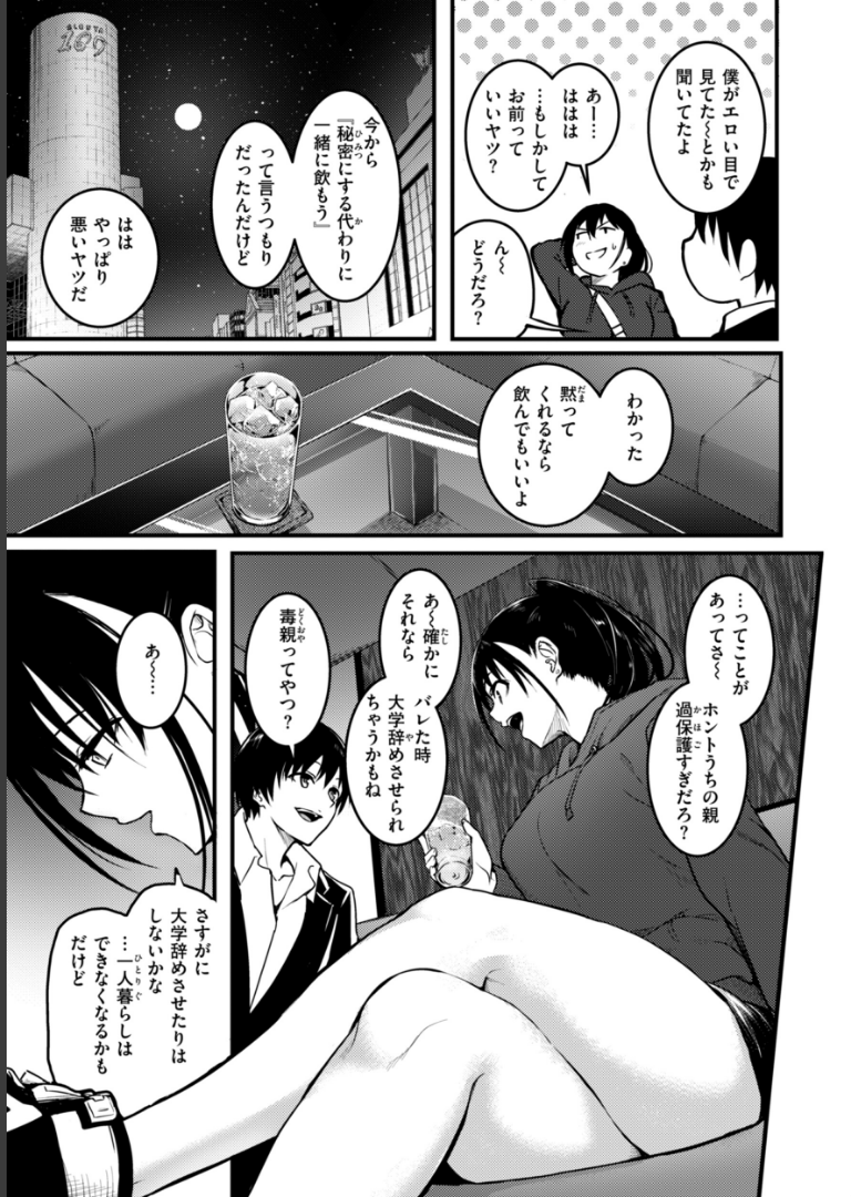 エンドレス【デジタル版限定おまけ付き】 「タカシ」