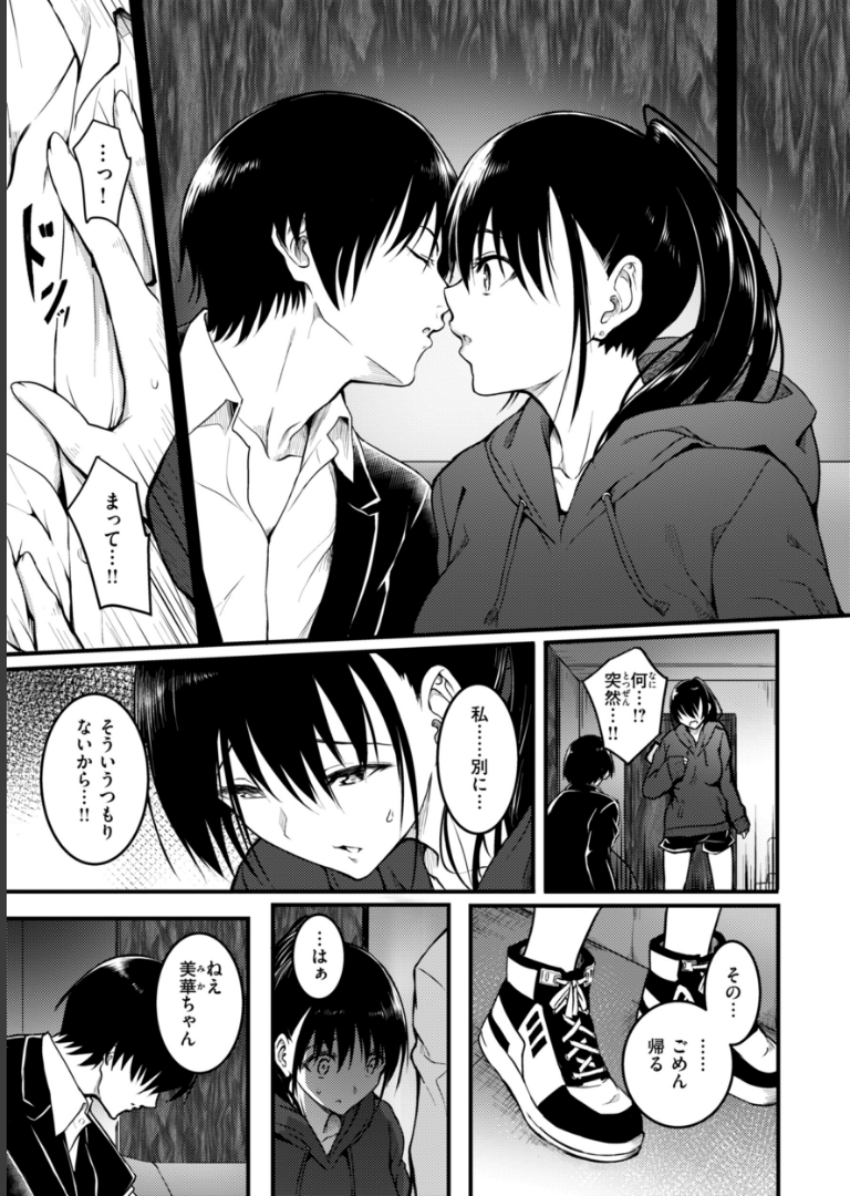 エンドレス【デジタル版限定おまけ付き】 「タカシ」