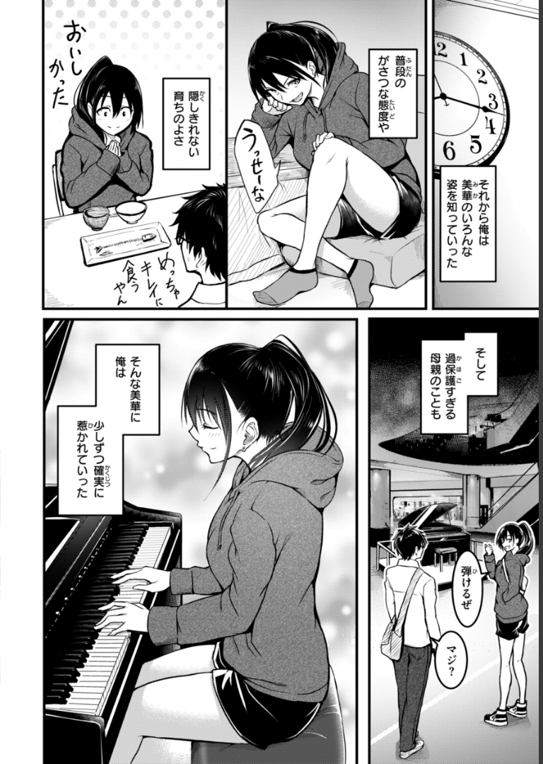 エンドレス【デジタル版限定おまけ付き】 「タカシ」