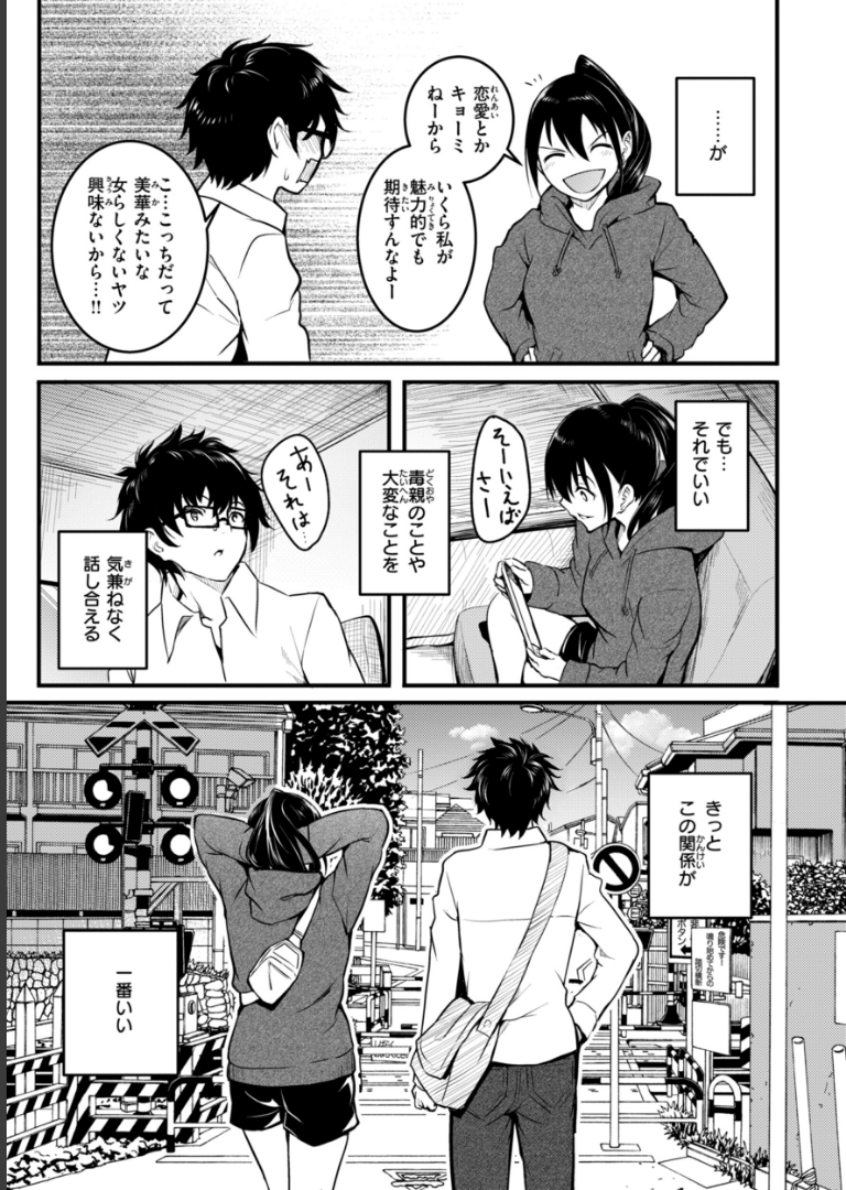 エンドレス【デジタル版限定おまけ付き】 「タカシ」