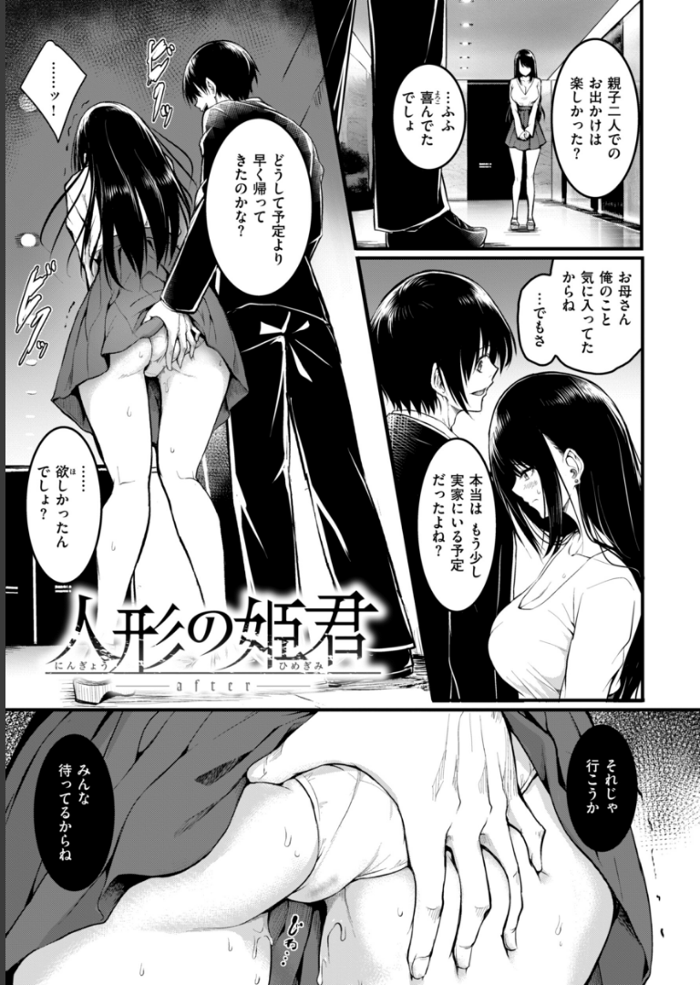 エンドレス【デジタル版限定おまけ付き】 「タカシ」