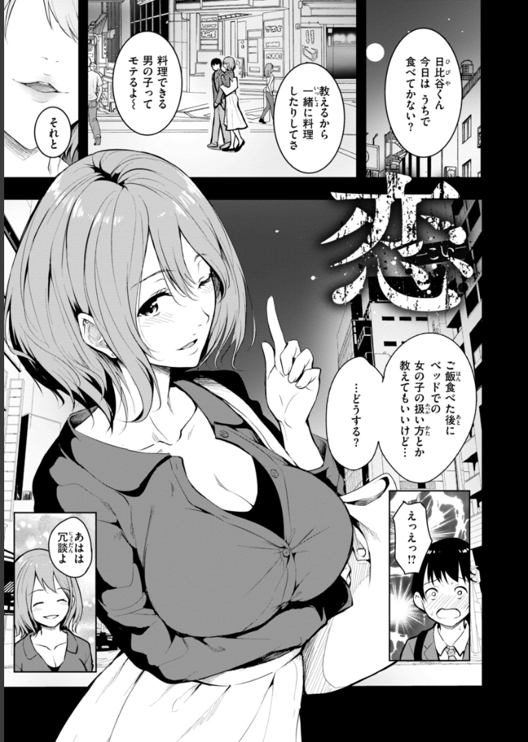 エンドレス【デジタル版限定おまけ付き】 「タカシ」