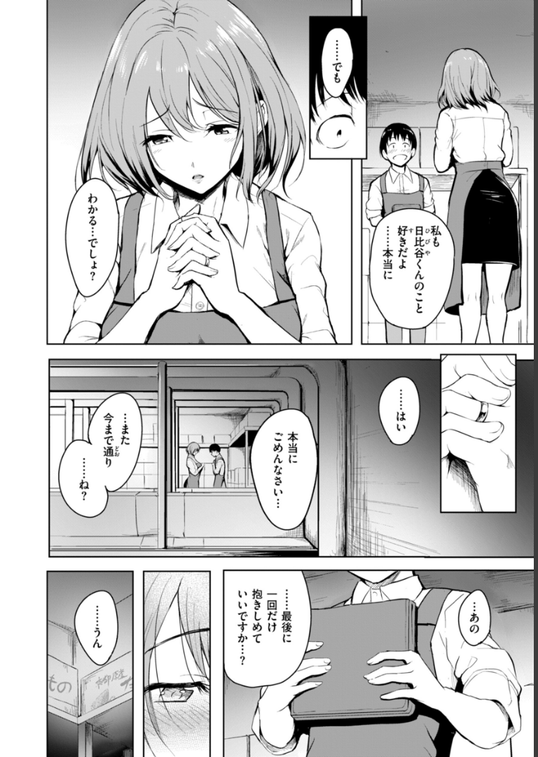 エンドレス【デジタル版限定おまけ付き】 「タカシ」
