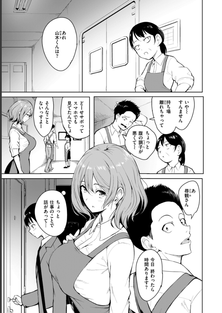 エンドレス【デジタル版限定おまけ付き】 「タカシ」