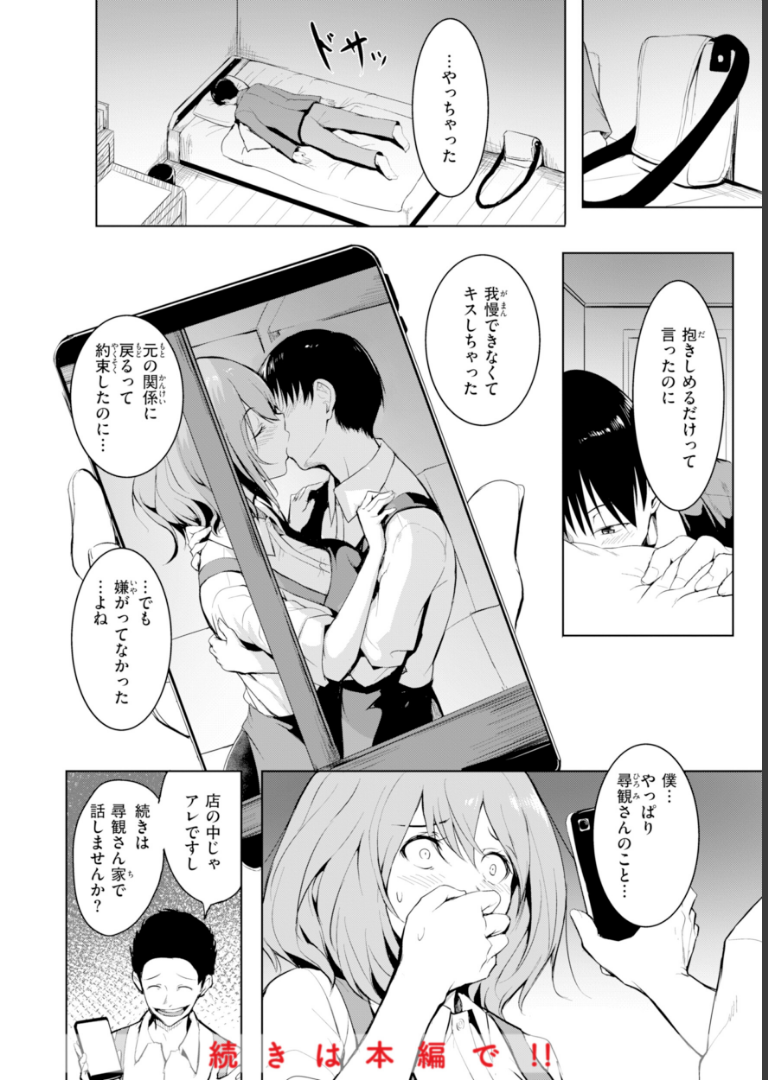 エンドレス【デジタル版限定おまけ付き】 「タカシ」