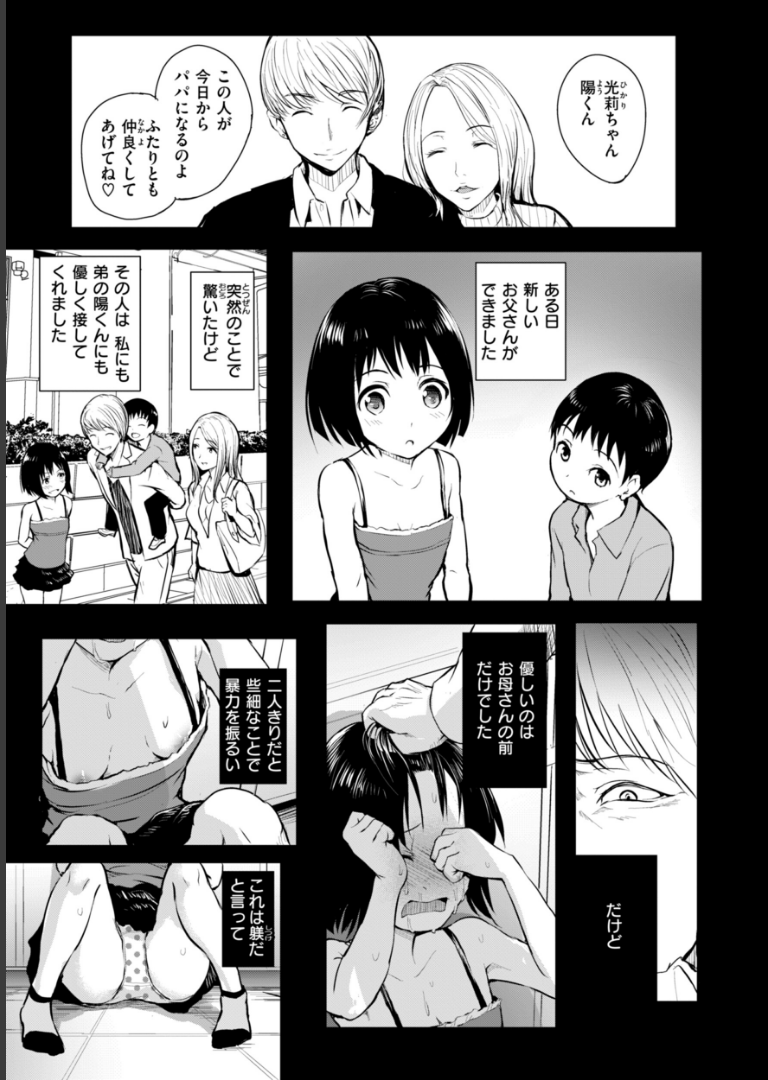 エンドレス【デジタル版限定おまけ付き】 「タカシ」