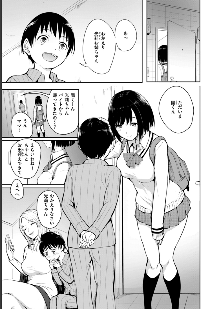 エンドレス【デジタル版限定おまけ付き】 「タカシ」