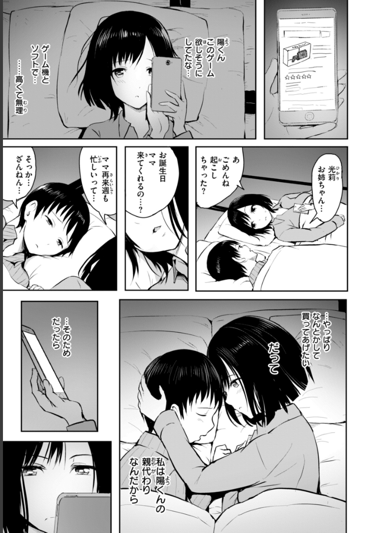エンドレス【デジタル版限定おまけ付き】 「タカシ」
