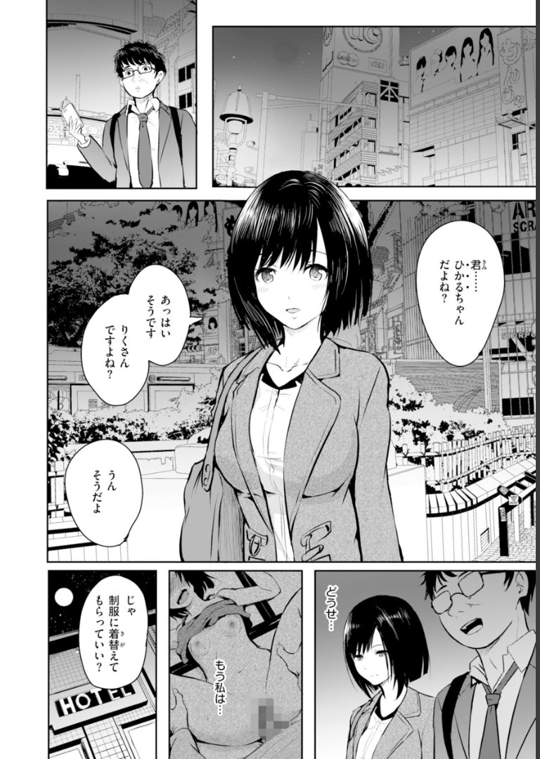 エンドレス【デジタル版限定おまけ付き】 「タカシ」